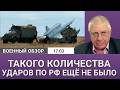 Рекордные атаки ВСУ городов и предприятий | Военный обзор Юрия Фёдорова