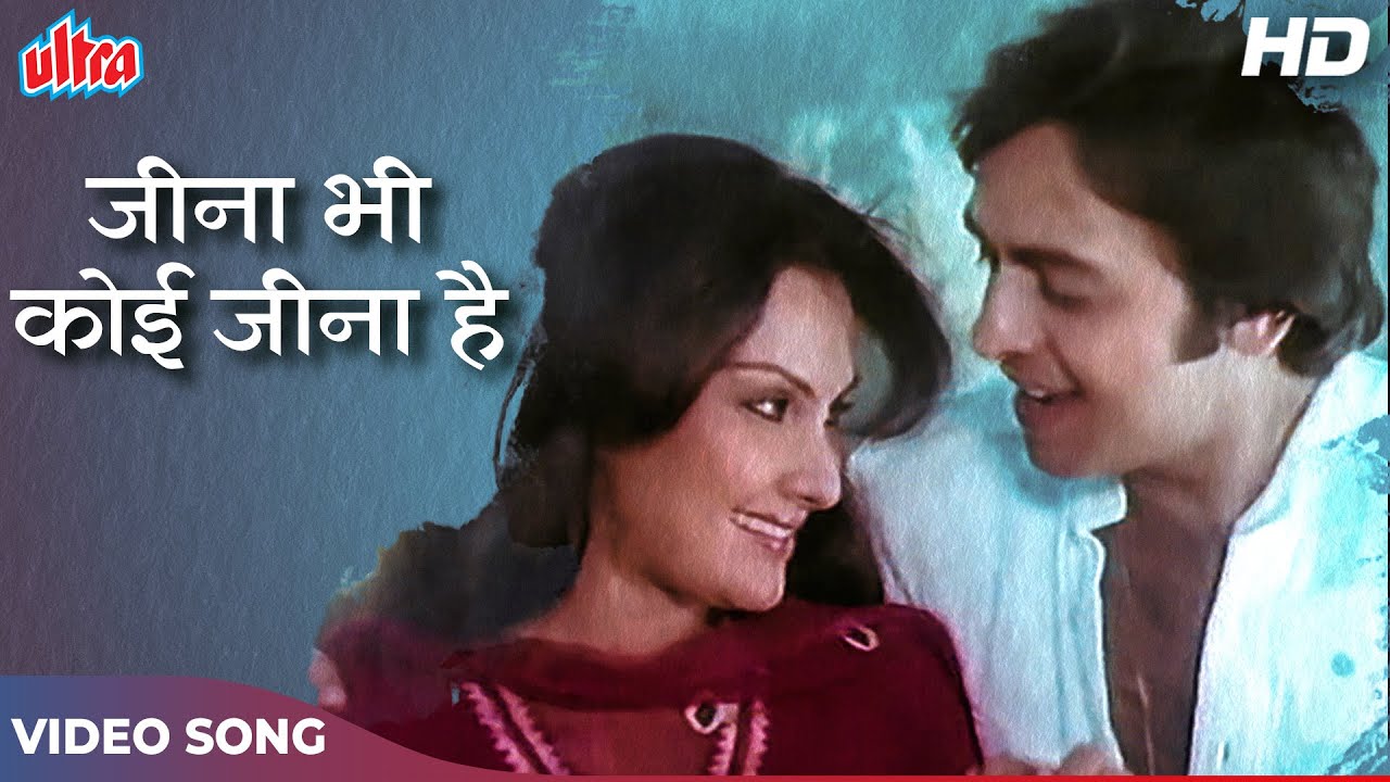 Jeena Bhi Kya Jeena Hai HD Video Song  Kishore K Lata Mangeshkar  Vinod Mehra Vidya  Saboot