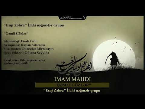 Eşqi Zəhra İlahi Nəğmələr Qrupu .Dini Mahnı 