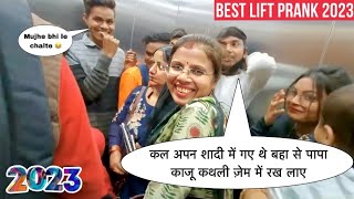 Best Reaction Ever 2023 Part-2😂|| ये नहीं देखा तो कुछ नहीं देखा😂Lift Prank @pmprankster