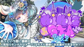 ロボにナッたので立て直し！さぁ最終回だ！最後まで楽しんでいこう！　#KiKi鯖GTAvol.2オープンベータ #KiKi鯖GTA2 #gta