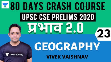 प्रभाव 2.0 - 80 Days Crash Course for UPSC CSE Prelims 2020 Hindi | Geography - 23 | Vivek Vaishnav