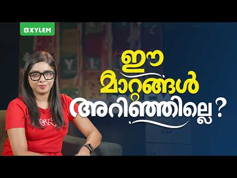 ഈ മാറ്റങ്ങൾ അറിഞ്ഞില്ലെ ? | Xylem Class 4