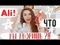 😍ПОЛНЫЙ ВОСТОРГ!!! КРУТЫЕ ПОКУПКИ для DIY с AliExpress!! Али, что ты творишь?!! Bubenitta