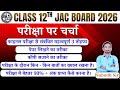 Class 12th Exam में कॉपी कैसे लिखे