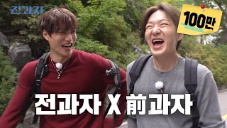 CHANGSUB X KAI Unite! [Dongguk Uni. Police Admin. Correctional Science Major] | Jeongwaja ep.100