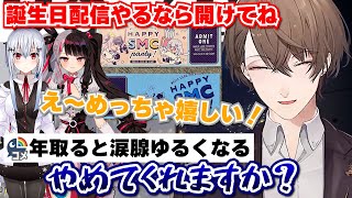 30歳になった加賀美ハヤトにサプライズをする葉加瀬冬雪＆夜見れな