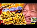 もっくんのスロっちょ！ vol.243