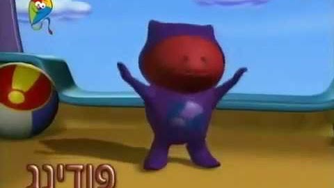 Save Ums/כוח הצלה Intro Hebrew (FANMADE/HEBREW LOGO/FAKE/RARE/TEST)