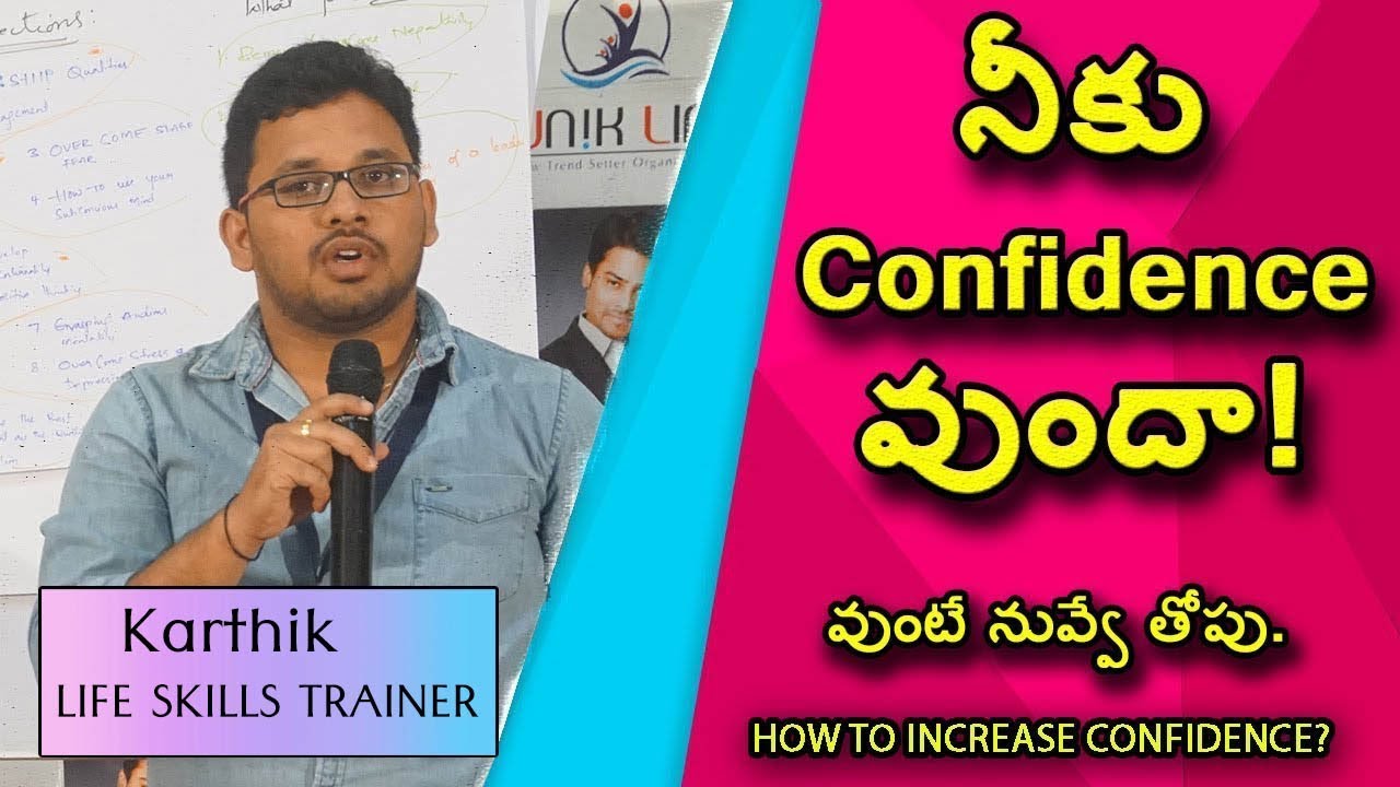 HOW TO INCREASE THE CONFIDENCE?| KARTHIK LIFE SKILLS TRAINER | TRAIN THE TRAINER.