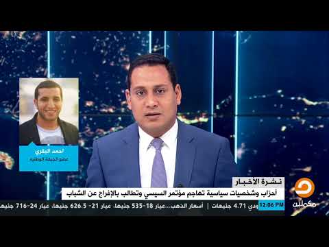 أحمد البقري نحن فعل ا في حاجة للحديث مع هذا النظام لمعرفة أين يقبع العشرات من المحتفيين قسري ا أحمد البقري نحن فعل ا في حاجة للحديث مع هذا النظام لمعرفة أين يقبع العشرات من المحتفيين قسري ا