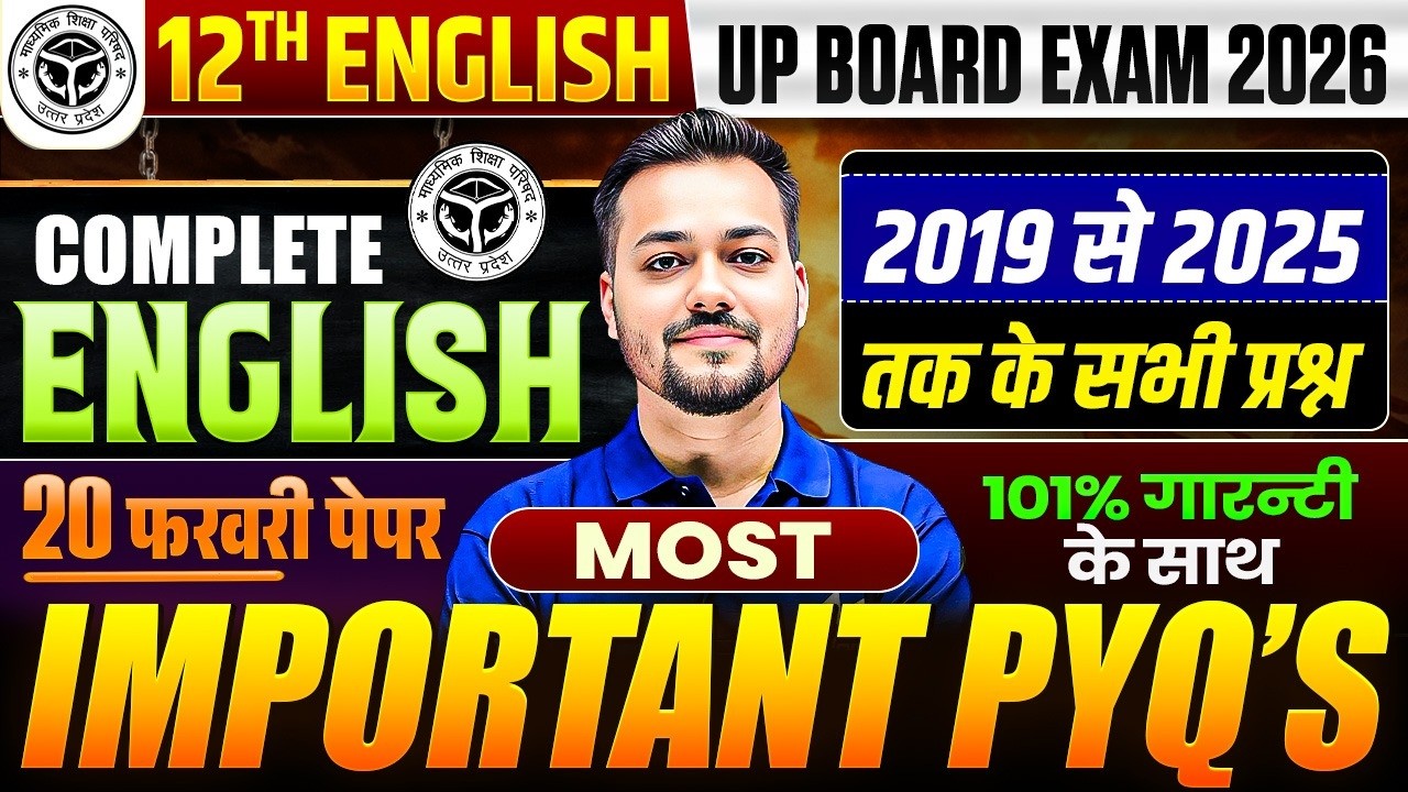 Class 12th English | 2019 से 2025 तक के सभी प्रश्न | Most Important PYQ's | UP Board Exam 2026