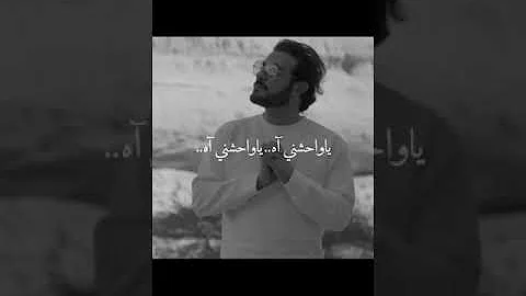 على متى متى ياواحش الدنيا الجيه ناوي Lyrics &
