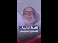 ثاني جراحة زرع قلب خنزير لرجل والفريق الطبي يؤكد نجاح العملية 