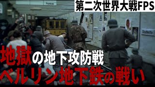 【発禁Fps:codwaw】#7　捕虜処刑から始まるベルリン市街地戦【独ソ戦】