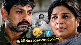Jagapathi Babu Heart-Touching Emotional Scenes 💔 | Powerful Sentiment Scenes || iDream Celebrities