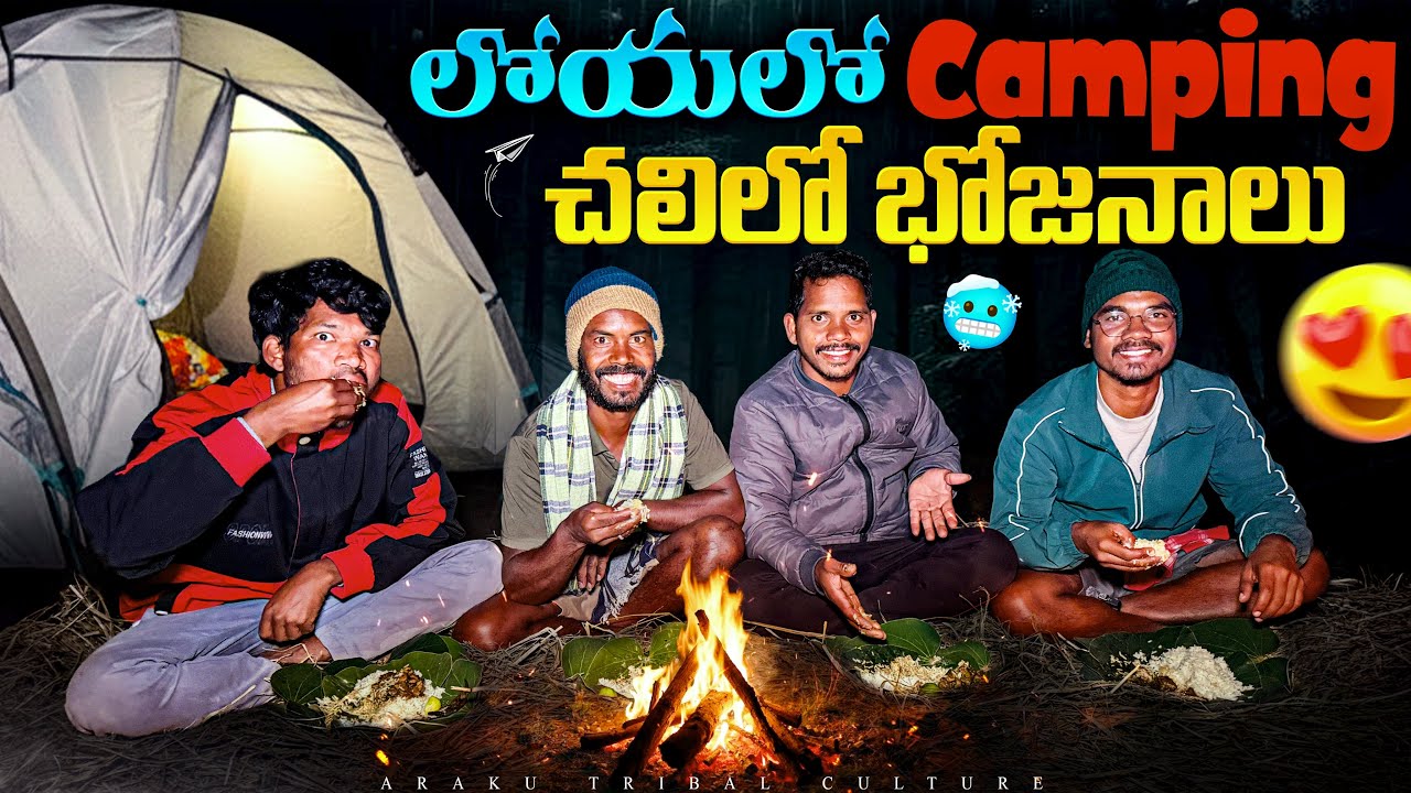 Forest Night Camping🔥ఎత్తైన లోయలో క్యాంపింగ్ | చలిలో భోజనాలు | Araku Tribal Culture