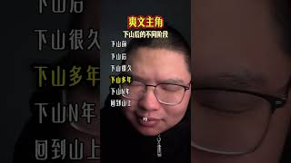 Journey to Joy: The Emotional Rollercoaster of a Hero's Tale