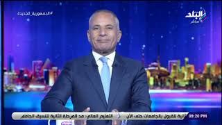 أحمد موسى يفضح كذب تقرير الـ بي بي سي عن السائقين على الحدود المصرية السودانية