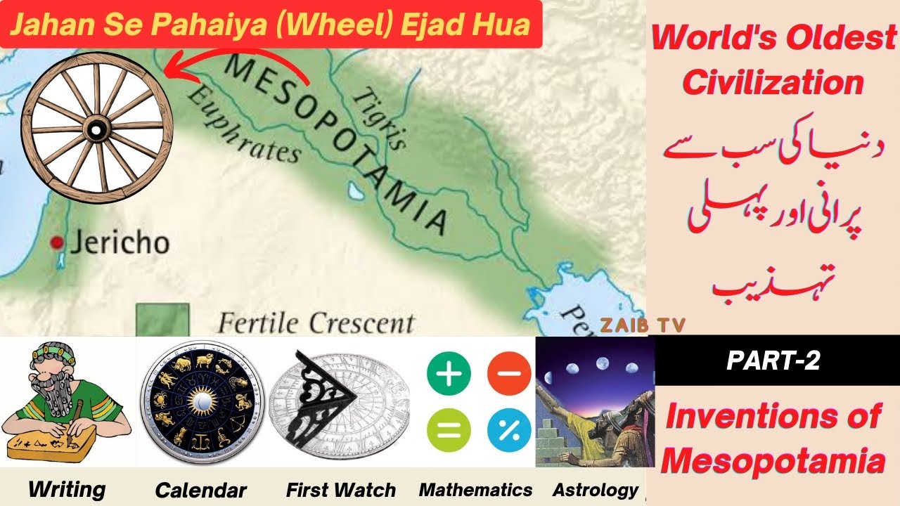 Inventions of Mesopotamia and Sumer - First Civilization In The World - Urdu/Hindi - ZAIB TV
