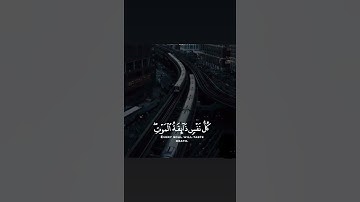 يوم الجمعه لاتنسون صلاه على النبي كتيرر وقراءه سوره الكهف :نور مابين الجمعتين من يقرئوها 🙏✍🏻