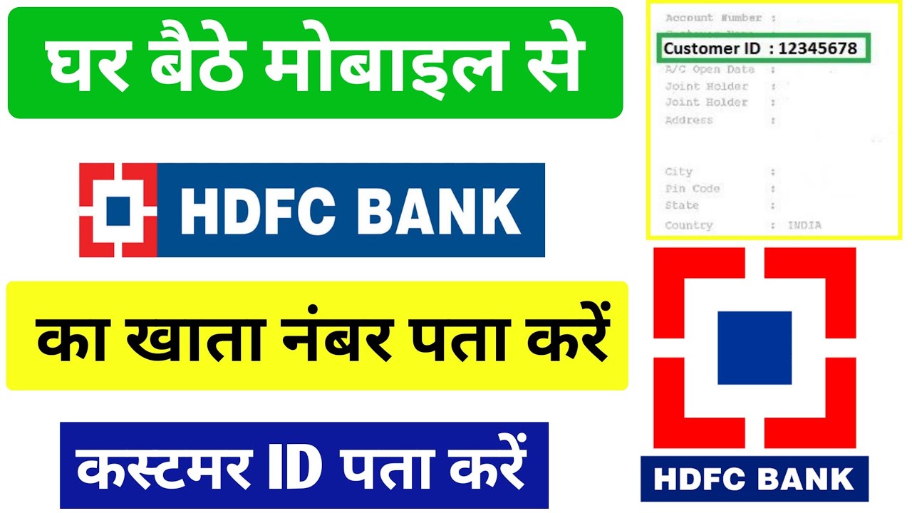 Gramin Bank Khata Number Gramin Bank Khata Number