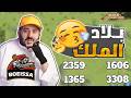 بلاد الملك اليوم الثاني 3308 1365 1606 2359 لمن الافضلية عرض احصائيات    