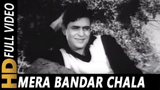मेरा बंदर चला हैं ससुराल Mera Bandar Chala Hai Sasural Lyrics in Hindi