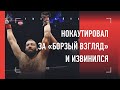 "Он борзо смотрел на взвешивании. Но я извинился". Долидзе - про нокаут в бою с Ибрагимовым