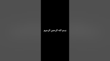 من الآية 27 من سورة ق حتى الآية 30 من سورة الذاريات