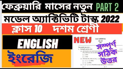 Class 10 english model activity task February 2022 part 2| Model Activity Task English Class10 part1