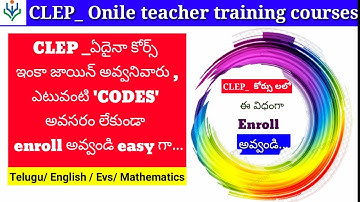 CLEP_కోర్సులకు ఇలా enroll అవ్వండి- Telugu /English/EVs/Maths -ఏదైనా కోర్సు ఇంకా enroll అవ్వనివారు 👍