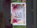Handmade Islamic Calligraphy ✨ Name Art “Insha” 💖 #Shorts
