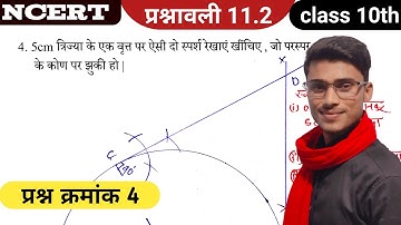 prashnavali 11.2 class 10||question number 4|| exercise 11.2 class 10 question 4|| by pankaj sir