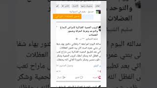 شفاء تام حالة ضمور العضلات الوراثي لاحد مراجعينا من أهلنا في محافظة الديوانية الكرام