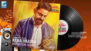 Kamalhaasan Motivational Songs | Kamal | SP Balasubramaniyam | Top Hits screenshot 4
