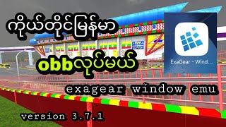 ကိုယ်တိုင် မြန်မာ obbလုပ်မယ် screenshot 3