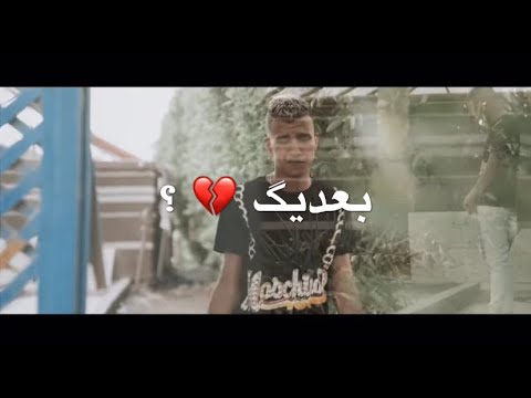 حاله واتس بعديك يابا بقيت مكسور عصام صاصا وامين خطاب كليب ضربوني ف ضهري 