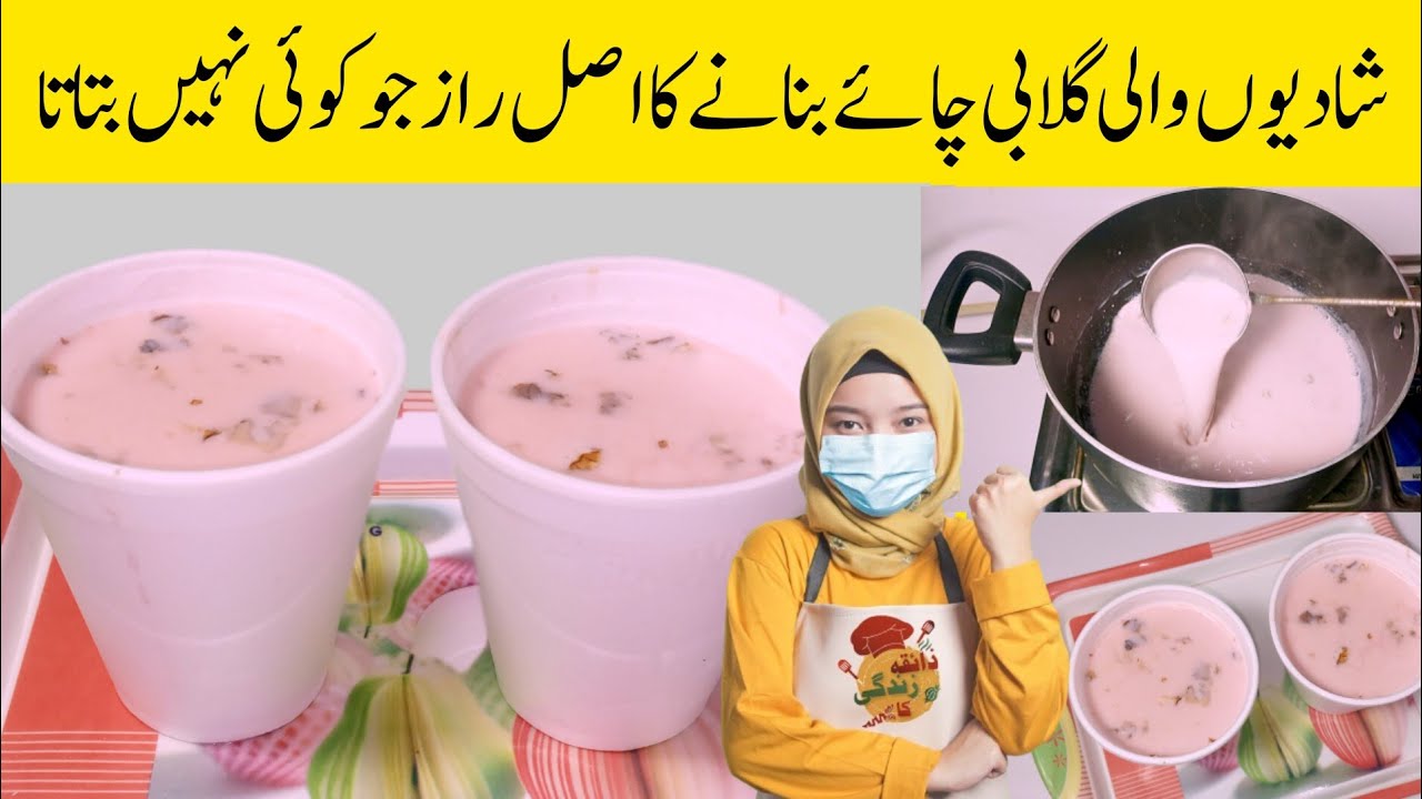 Kashmiri Chai Recipe By Zaiqa Zindagi Ka Pink Tea Recipe Sabaz Chay kashmiri-chai-recipe-by-zaiqa-zindagi-ka-pink-tea-recipe-sabaz-chay