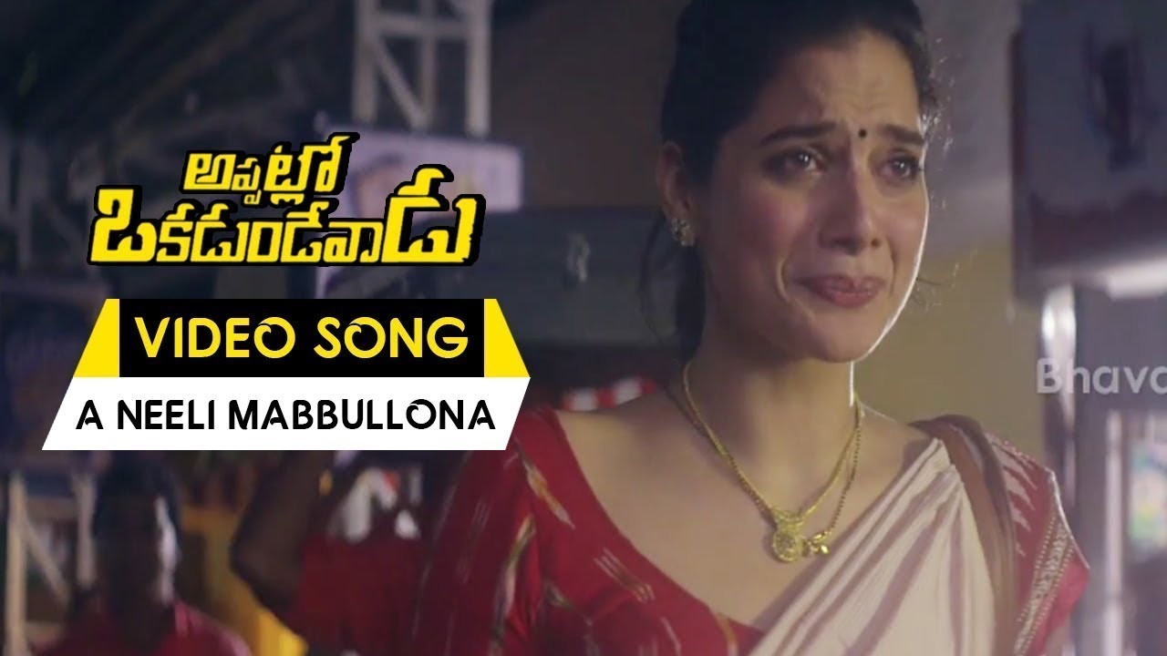 Appatlo Okadundevadu Movie Songs   A Neeli Mabbullona Video Song   Sree Vishnu Tanya Hope