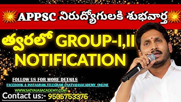 APPSC LATEST UPDATED NEWS || GROUP-I,II || NOTIFICATION || ONLINE CLASSES || MATERIAL || TESTS