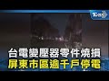 俄烏戰爭最新進展
