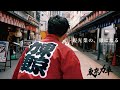 【観光業の、顔になる】浅草観光人力車|東京力車