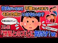 【2ch報告者キチ】「彼氏がいるけど不倫もしてます!それの何がいけないの?」→スレ民「世間とのズレに気付け!w」【ゆっくり解説】