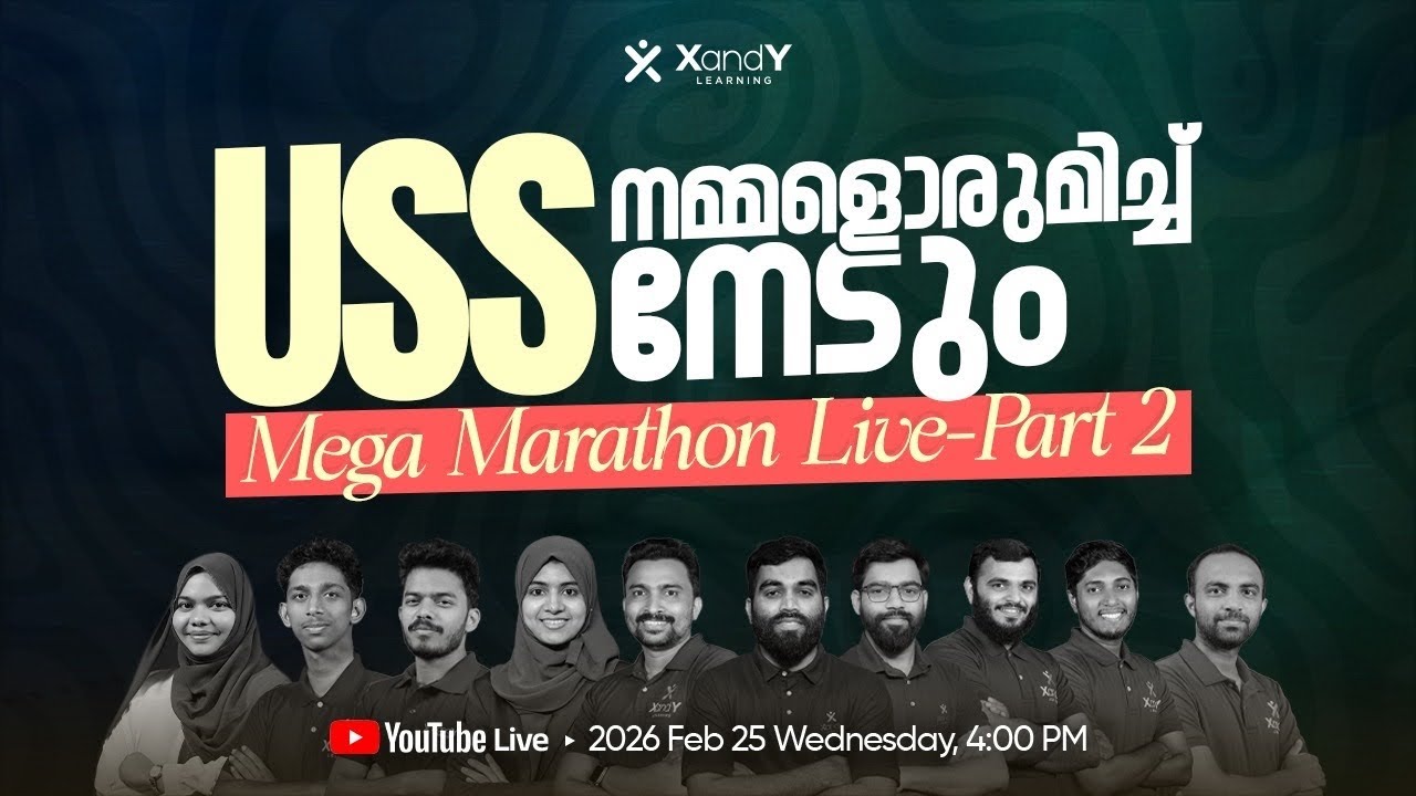 🔴USS Mega Marathon Live 2026 | All Subjects Quick Revision Part 2 | Class 7 Kerala | XandY USS