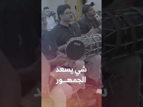 الفنان #عبود_خواجة ضيف الشرف لحفلة الاوركسترا الحضرمية 18 فبراير 2024