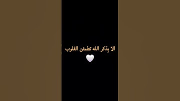 🦋💙 #القارئ #shortvideo #اكسبلور #ترند #اول_فيديو #تعلم #لايك #فلسطين #quran #Bilal_X77