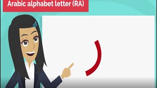 Arabic Alphabet Ra Letterlearn Ra With Short And Long Vowels 