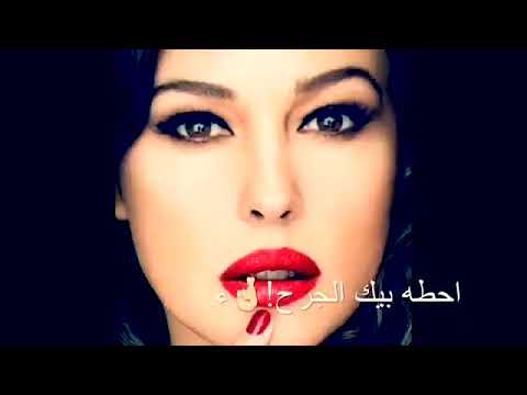 حالات وتسب احط احط بيك جرح لو صاباني