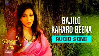 Listen to the audio song - "bajilo kaharo beena" from upcoming bengali
movie bhalobashar bari, which centres around struggles of buli
(rituparna seng...